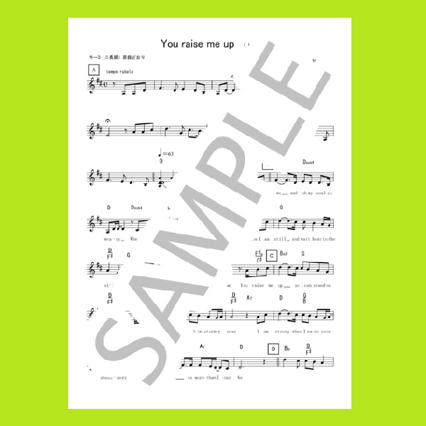 You Raise Me Up ケルティックウーマン 楽譜 歌詞カード付き 印刷の他 スマホやタブレットでも使える 長野市の音楽教室 柳原純子音楽教室 You Raise Me Up ケルティックウーマン 楽譜 歌詞カード付き 印刷の他 スマホやタブレットでも使える 長野市の音楽教室 柳原純子音楽教室