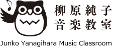 長野市の音楽教室 柳原純子音楽教室